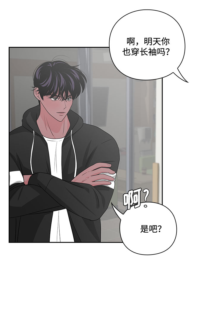 《脱毛情仇》第33话 第13页