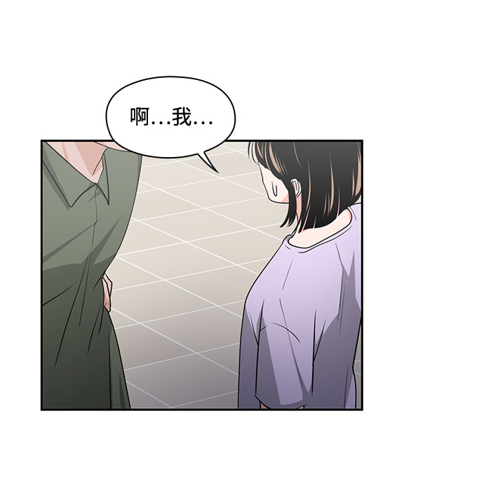 《脱毛情仇》第33话 第19页