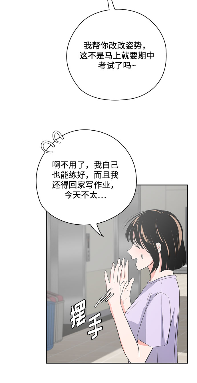 《脱毛情仇》第33话 第21页