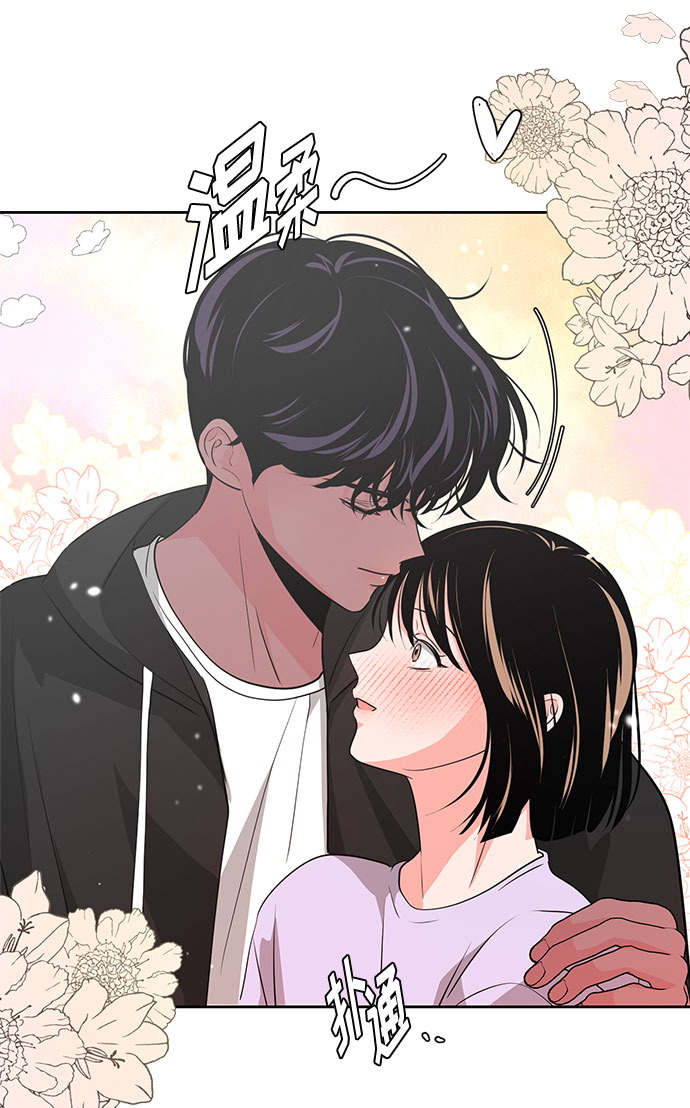 《脱毛情仇》第33话 第27页