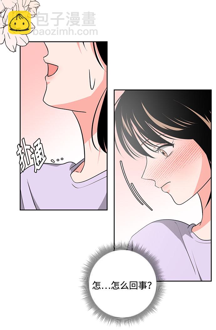 《脱毛情仇》第33话 第28页