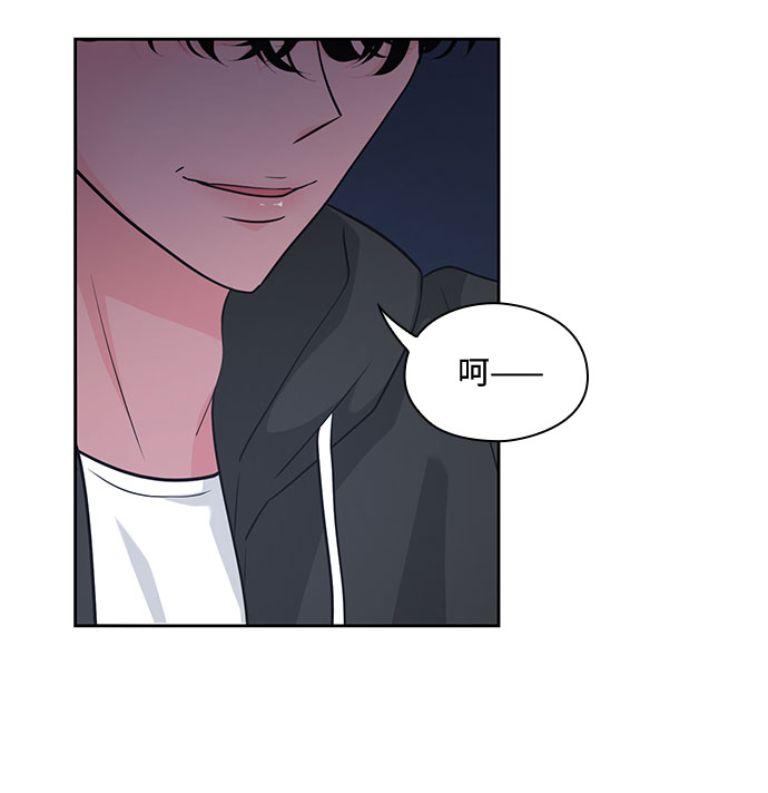 《脱毛情仇》第33话 第32页