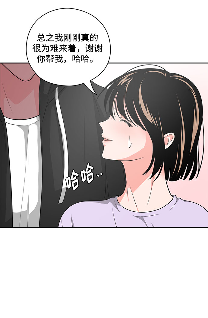 《脱毛情仇》第33话 第39页