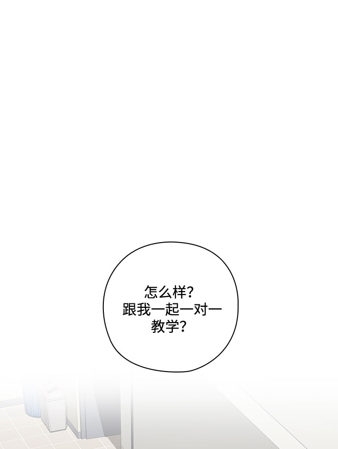 《脱毛情仇》第33话 第3页