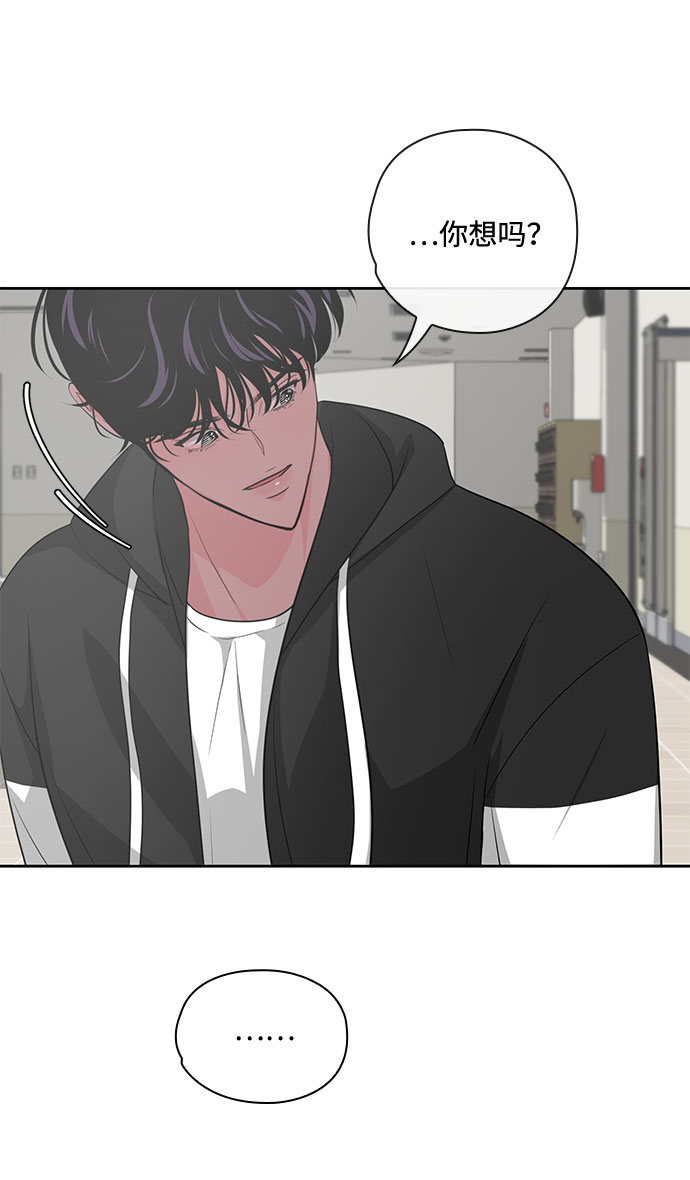 《脱毛情仇》第33话 第41页