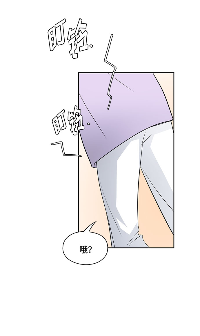 《脱毛情仇》第33话 第43页