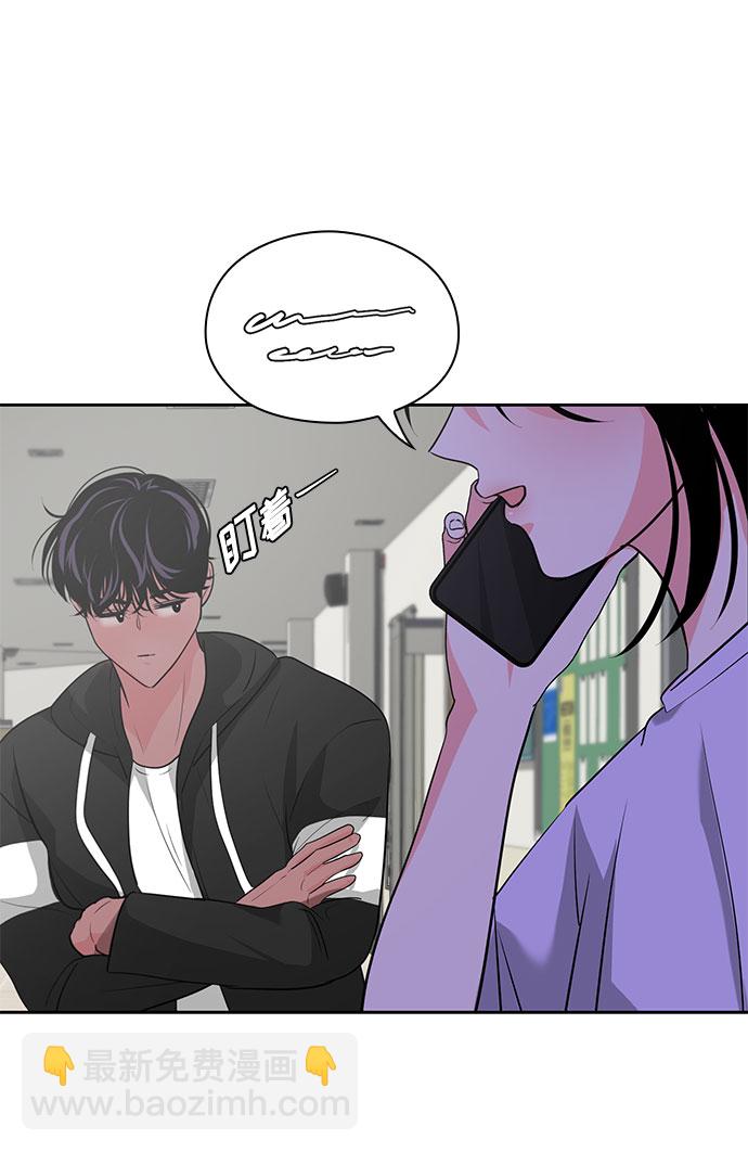《脱毛情仇》第33话 第47页