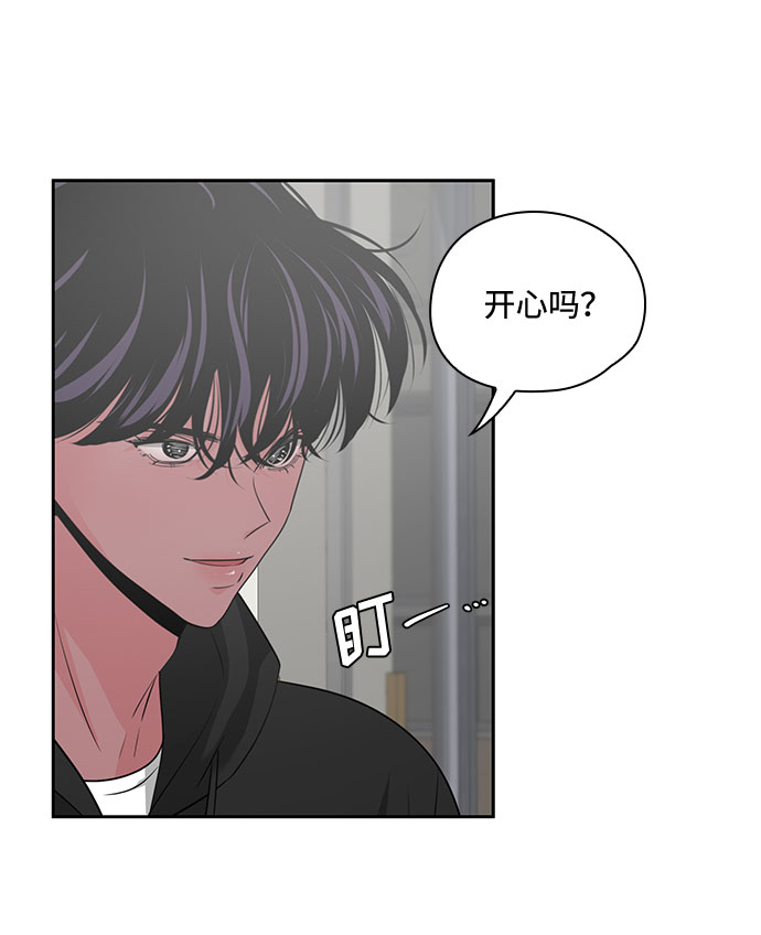 《脱毛情仇》第33话 第8页
