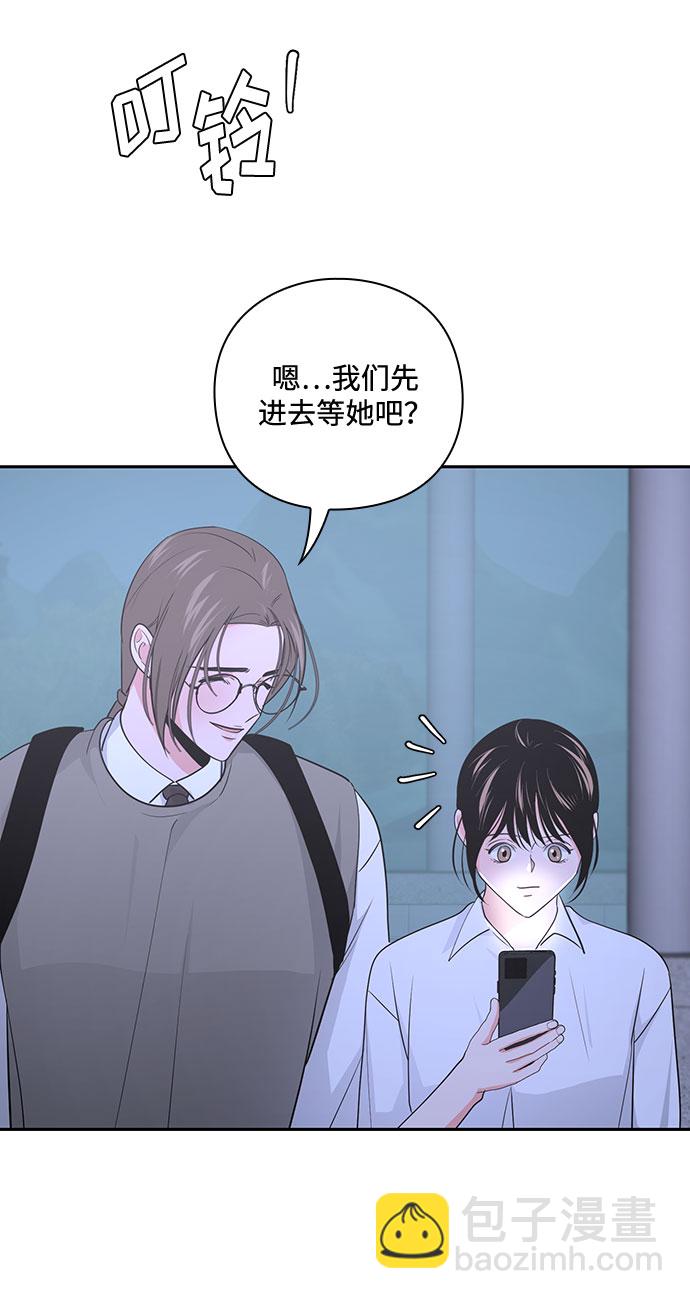 《脱毛情仇》第34话 第11页