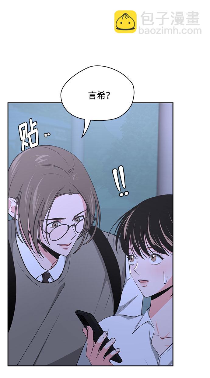 《脱毛情仇》第34话 第13页