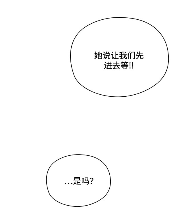 《脱毛情仇》第34话 第15页