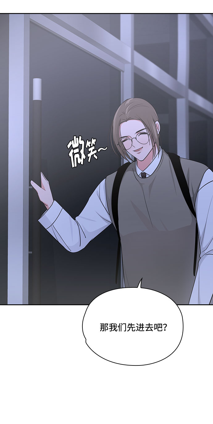 《脱毛情仇》第34话 第16页