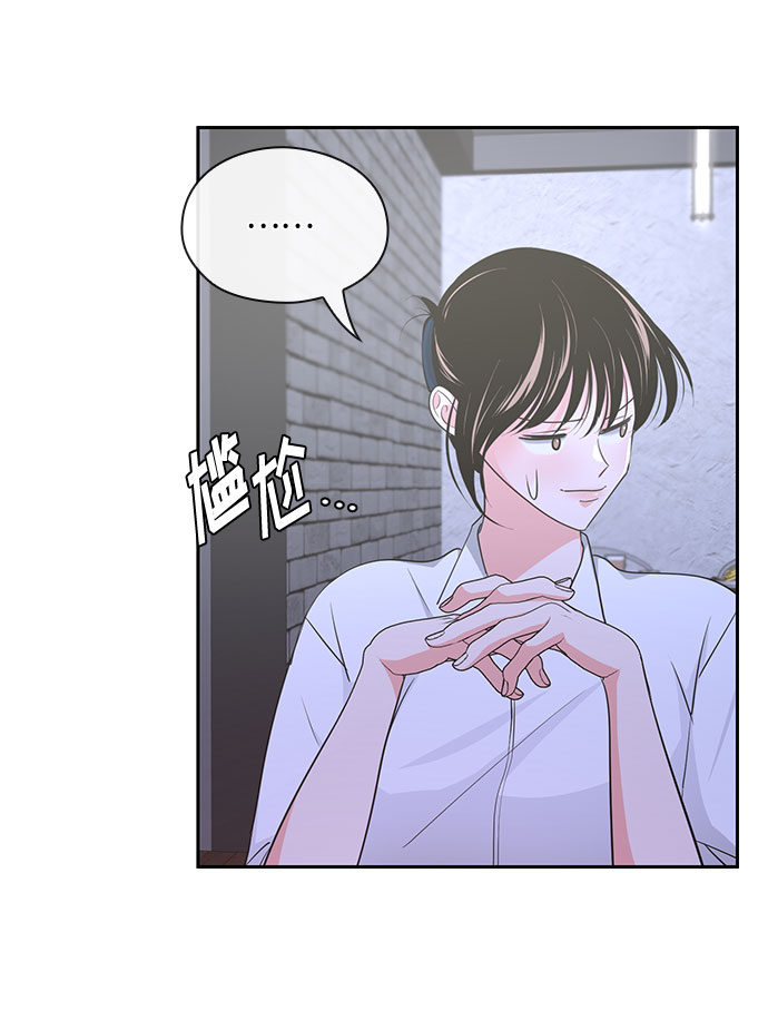 《脱毛情仇》第34话 第21页