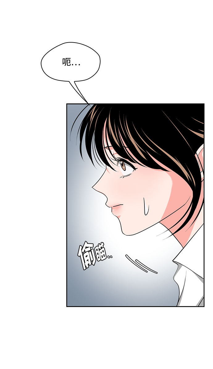 《脱毛情仇》第34话 第23页