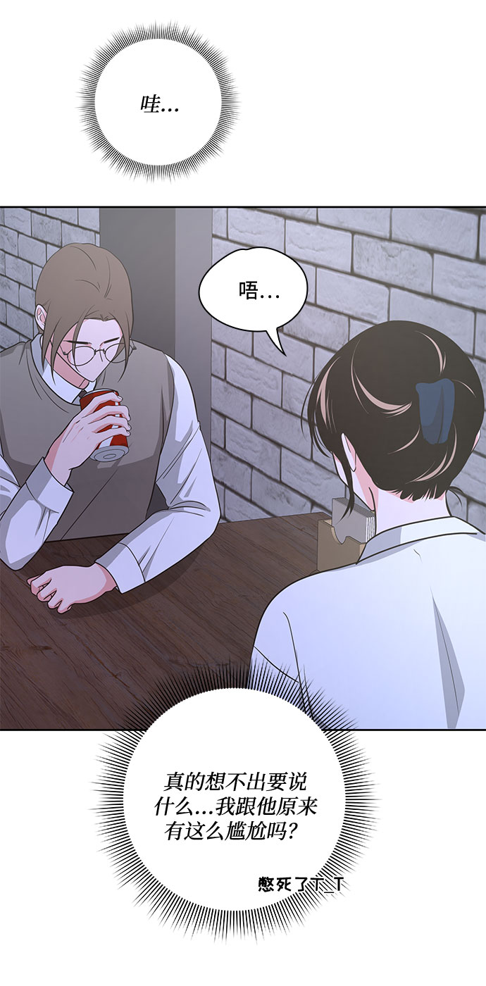 《脱毛情仇》第34话 第24页