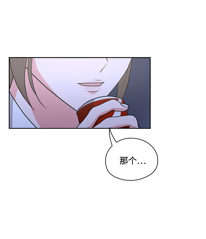 《脱毛情仇》第34话 第26页