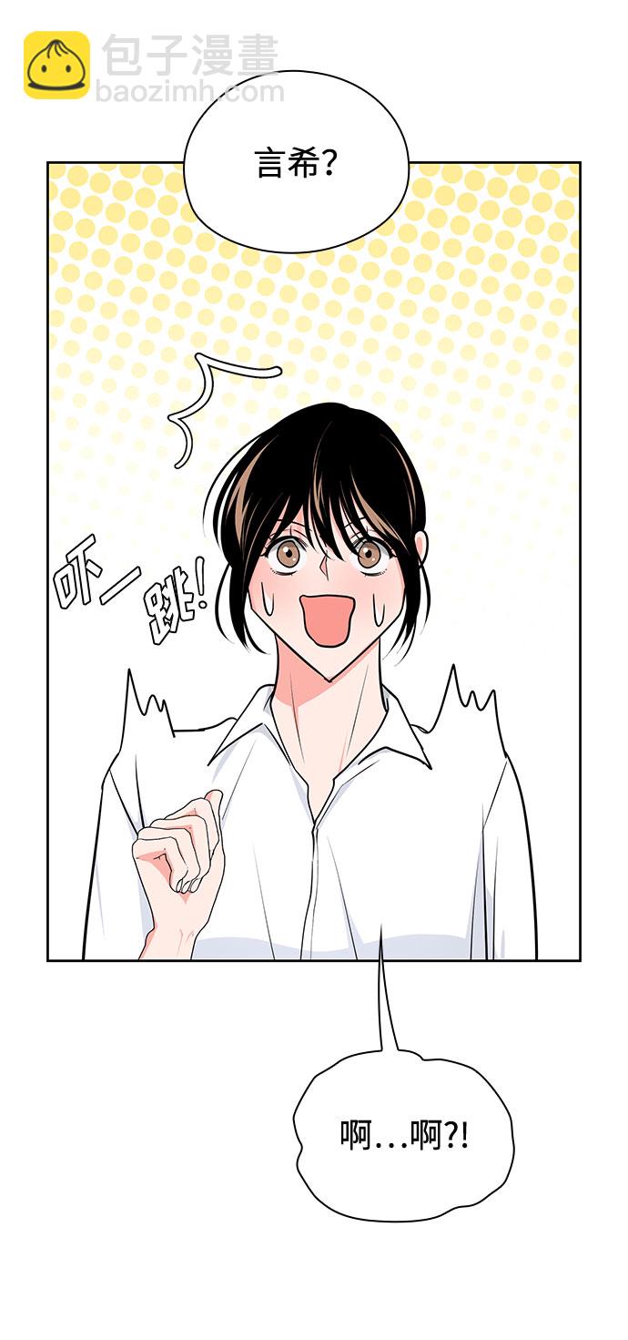 《脱毛情仇》第34话 第27页