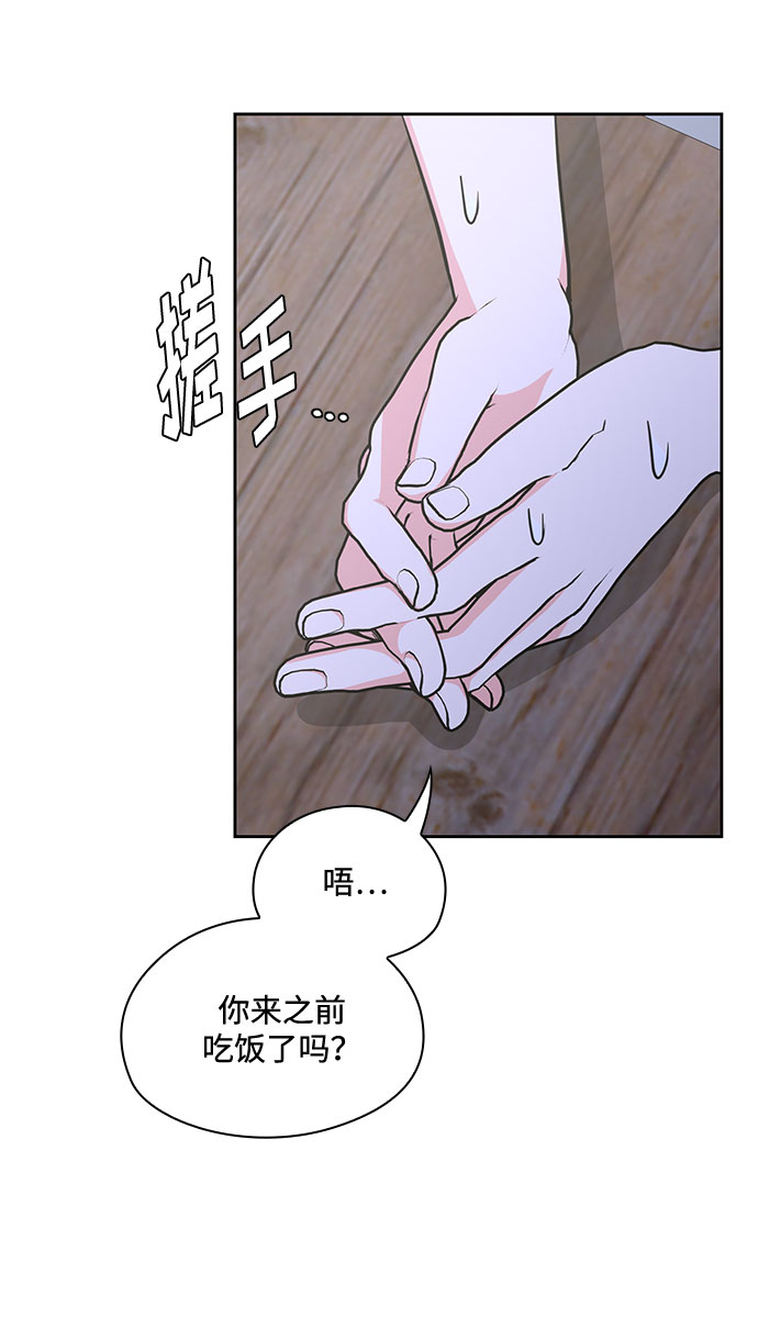 《脱毛情仇》第34话 第33页