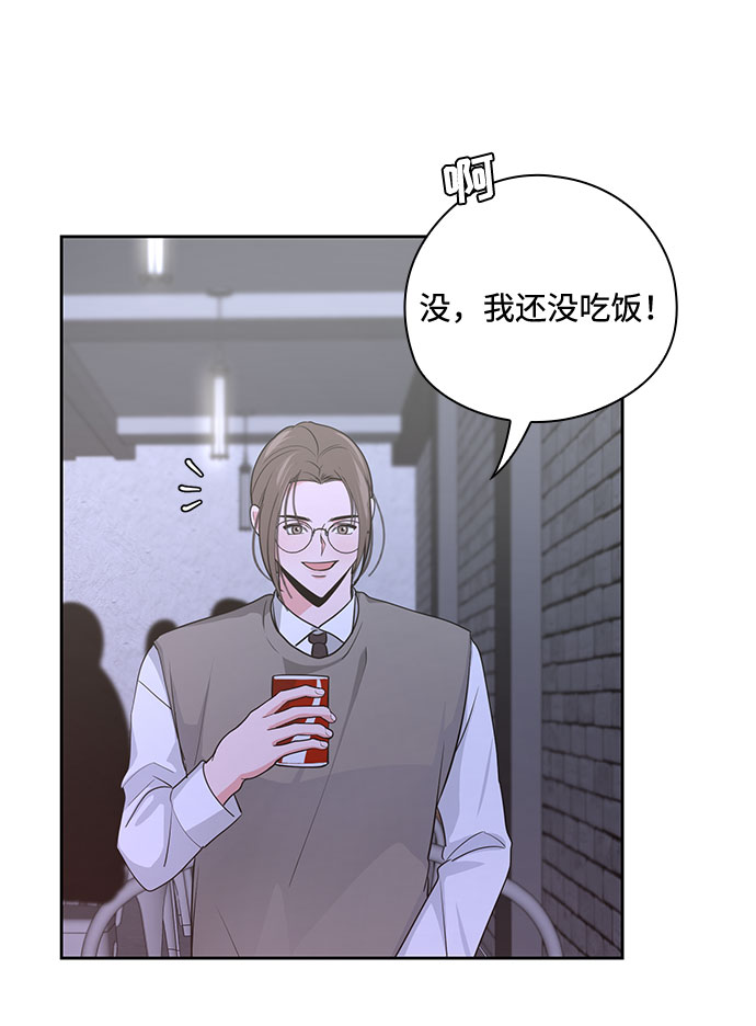 《脱毛情仇》第34话 第34页