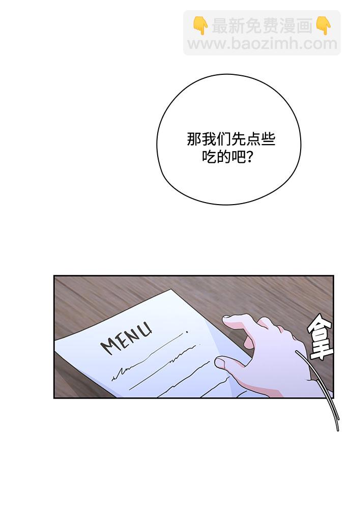 《脱毛情仇》第34话 第35页