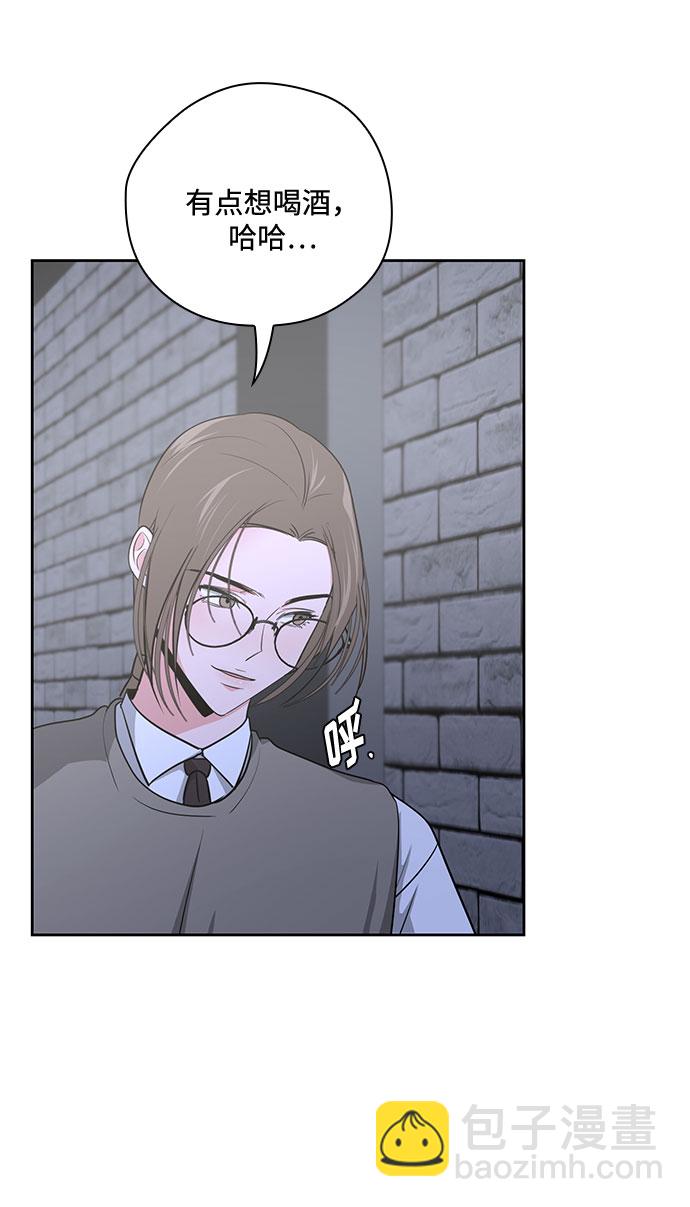 《脱毛情仇》第34话 第37页