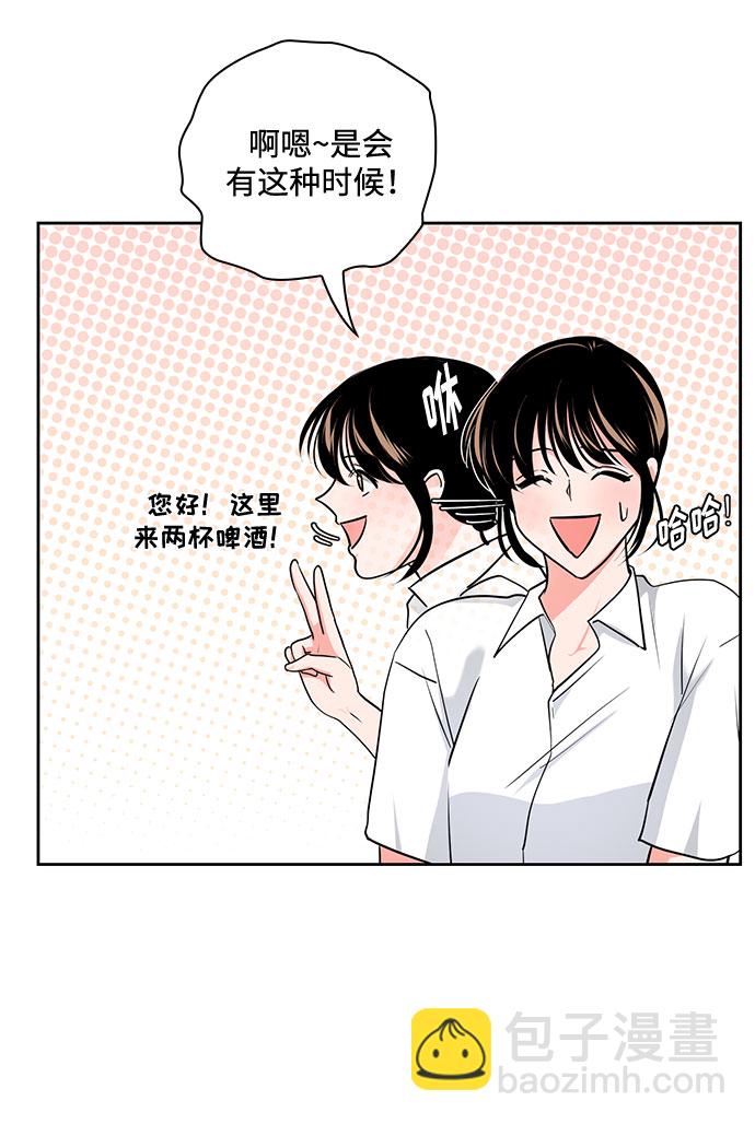 《脱毛情仇》第34话 第38页