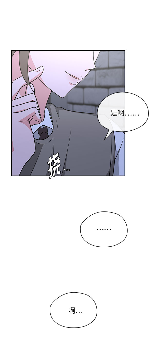 《脱毛情仇》第34话 第39页