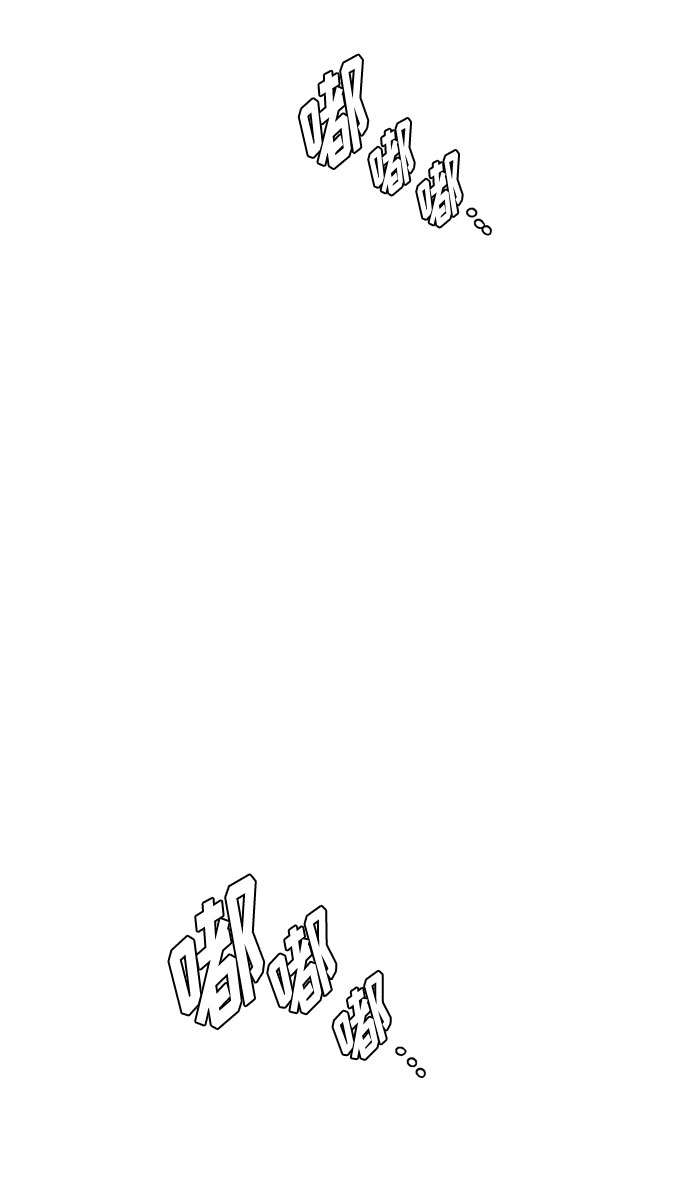 《脱毛情仇》第34话 第3页