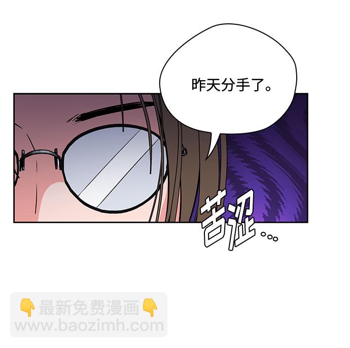 《脱毛情仇》第34话 第43页