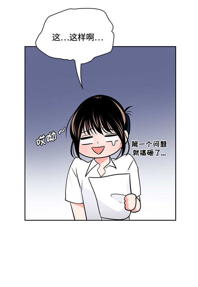 《脱毛情仇》第34话 第44页