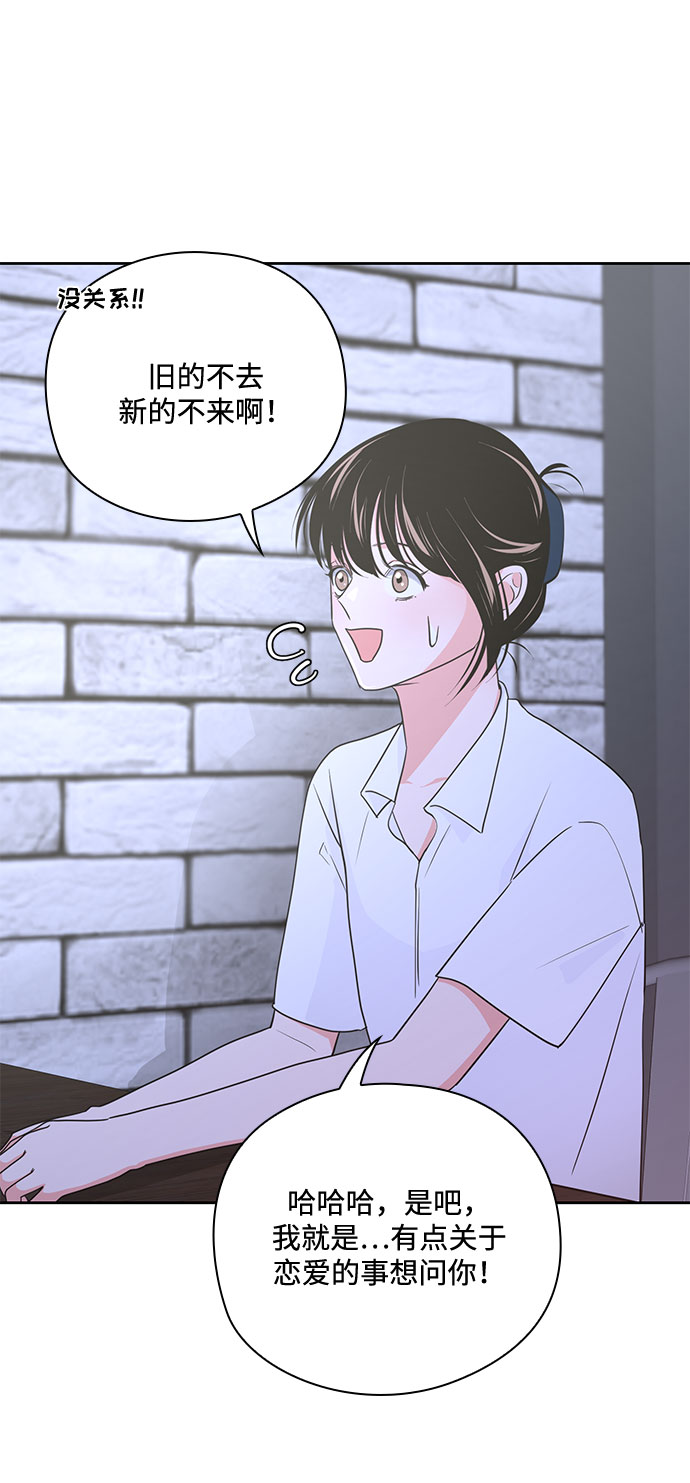 《脱毛情仇》第34话 第45页