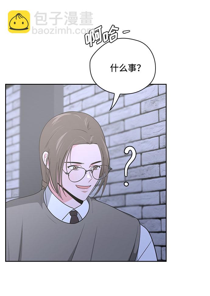 《脱毛情仇》第34话 第46页