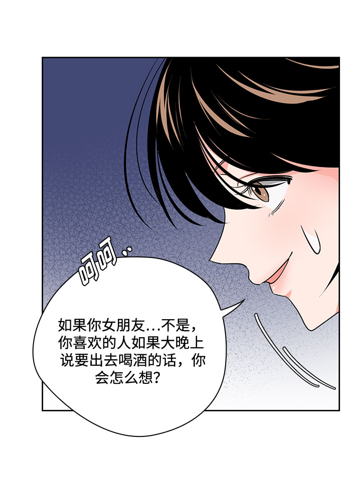 《脱毛情仇》第34话 第48页