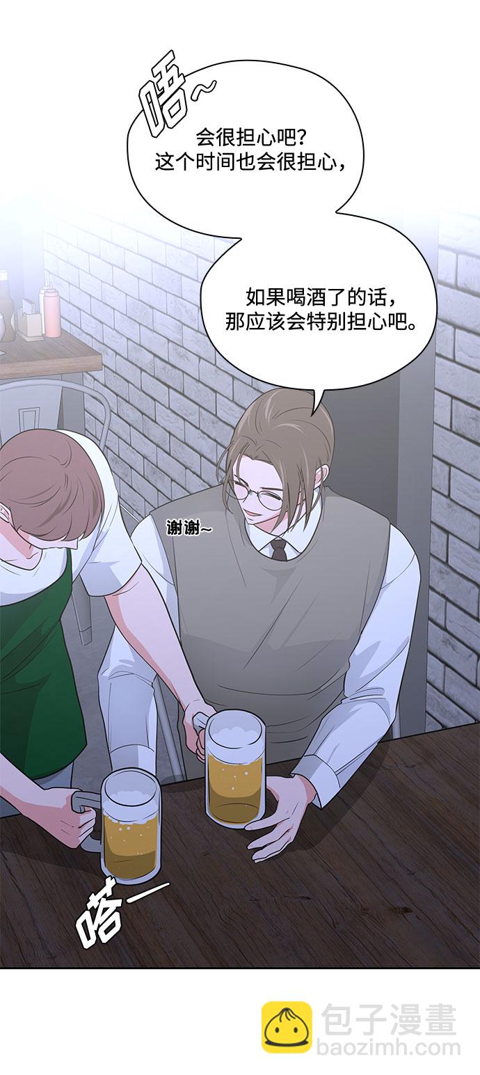 《脱毛情仇》第34话 第49页
