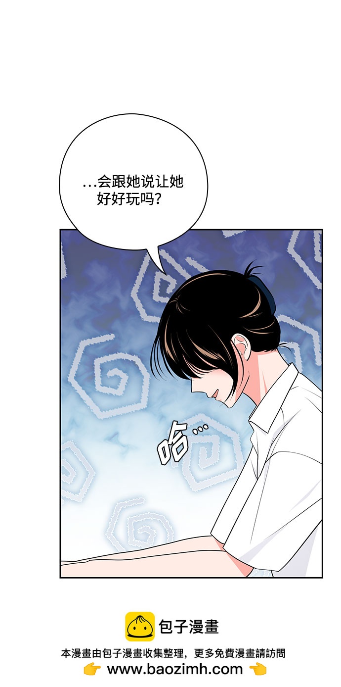 《脱毛情仇》第34话 第50页