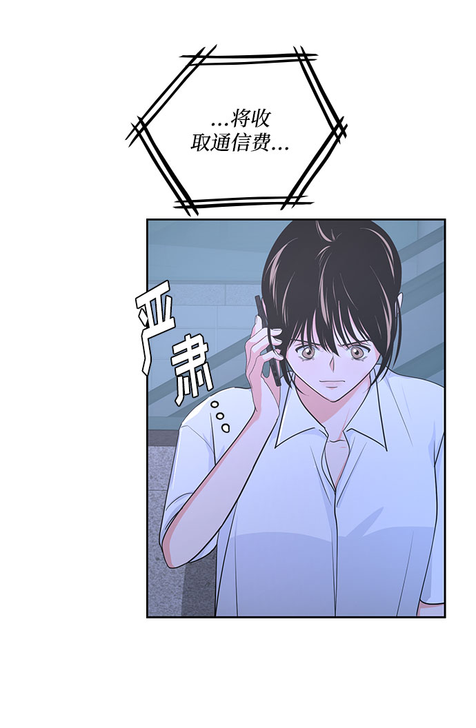 《脱毛情仇》第34话 第7页