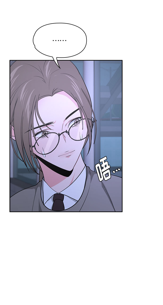 《脱毛情仇》第34话 第8页