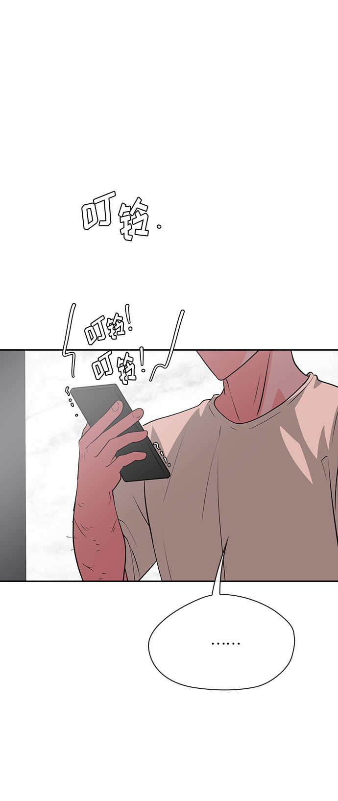 《脱毛情仇》第35话 第10页