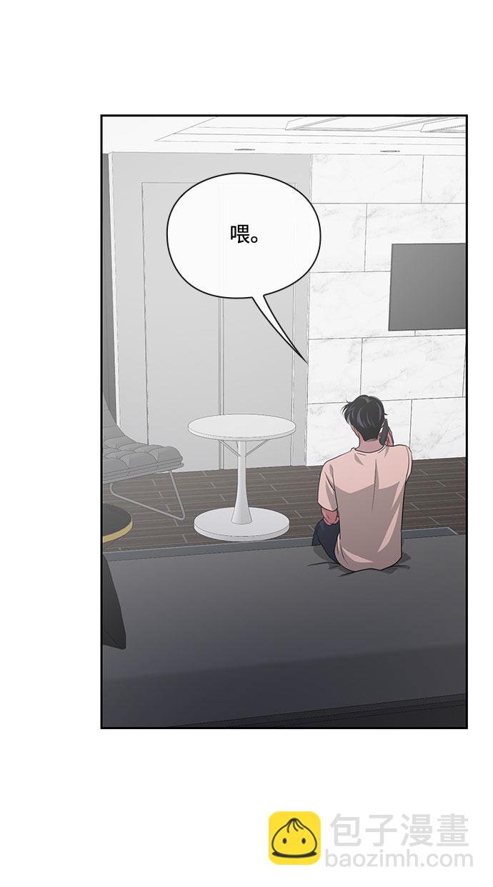 《脱毛情仇》第35话 第12页