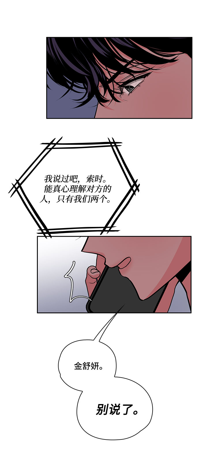 《脱毛情仇》第35话 第14页