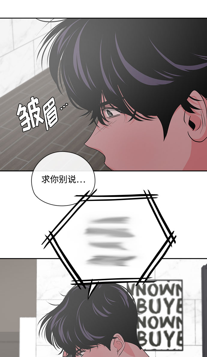 《脱毛情仇》第35话 第17页