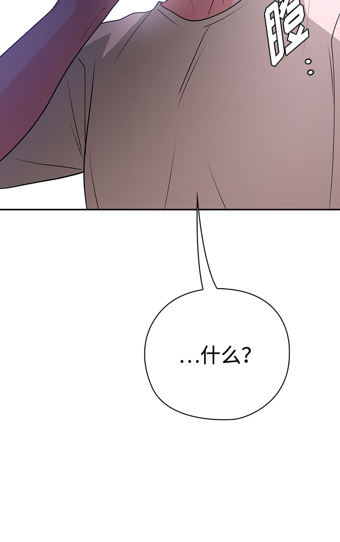 《脱毛情仇》第35话 第19页