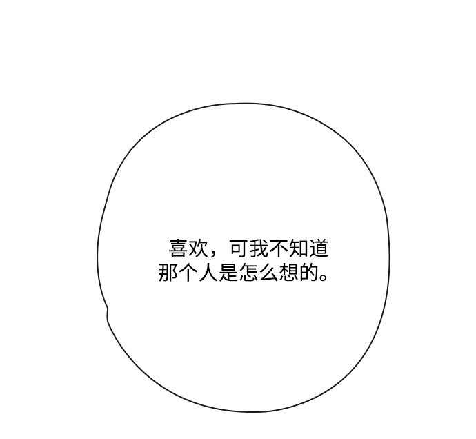 《脱毛情仇》第35话 第21页