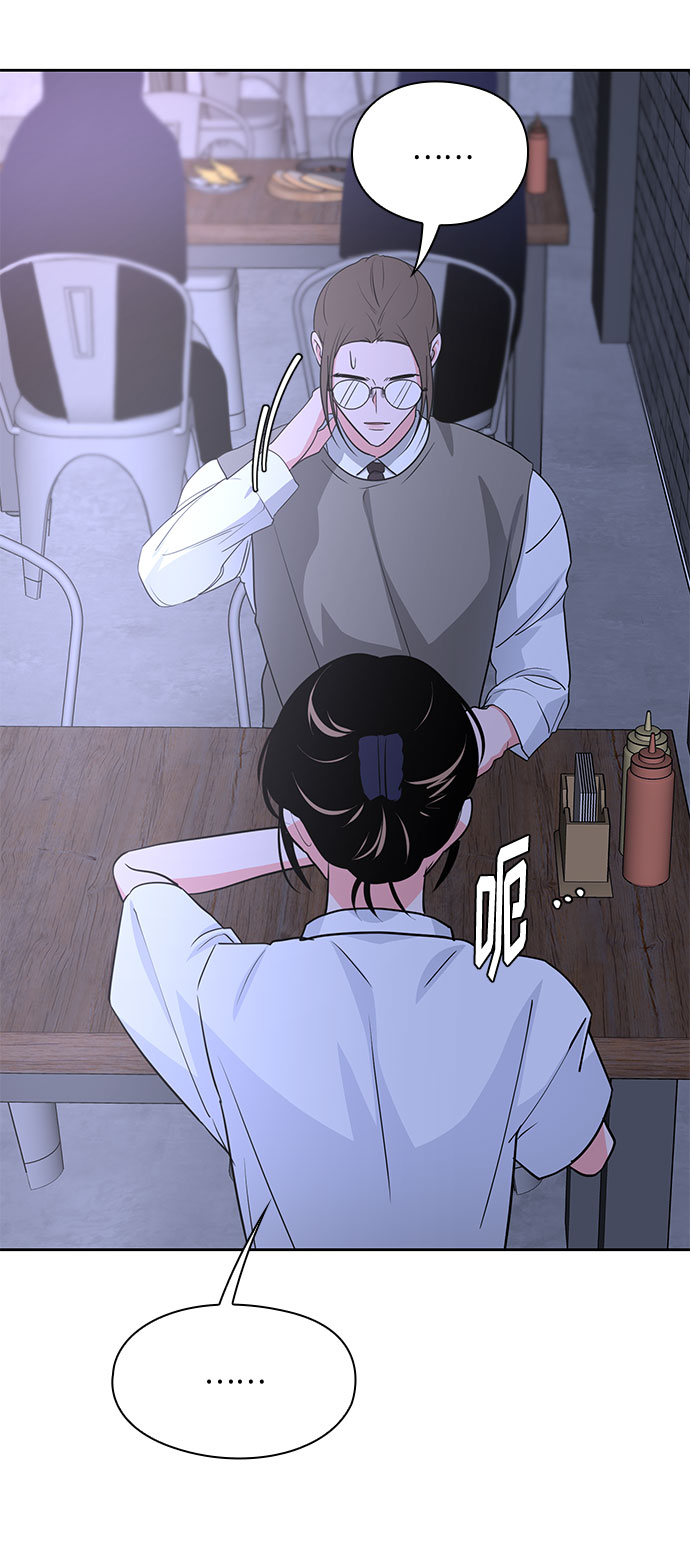 《脱毛情仇》第35话 第26页