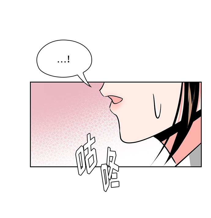 《脱毛情仇》第35话 第30页
