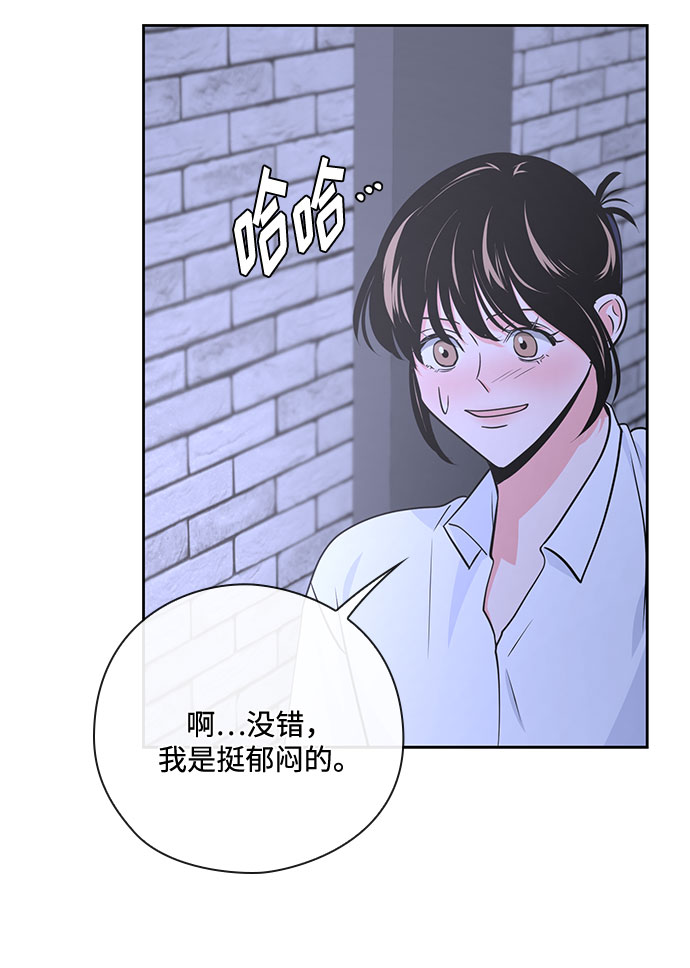 《脱毛情仇》第35话 第31页