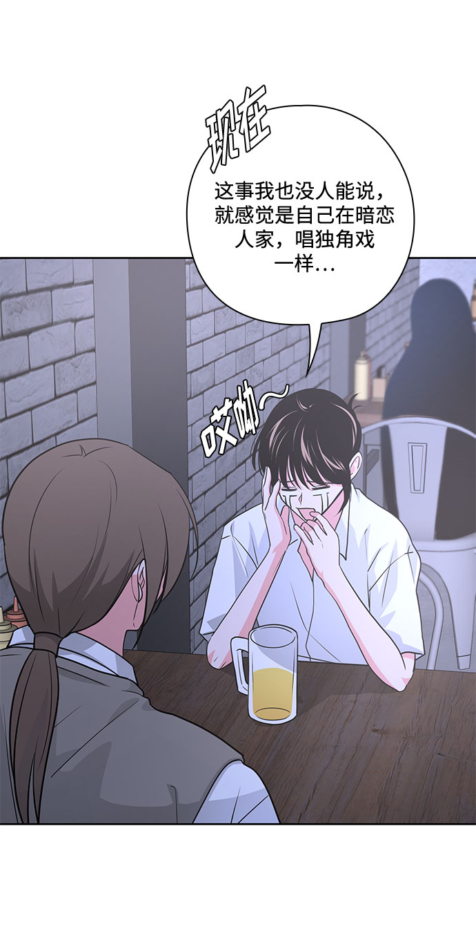 《脱毛情仇》第35话 第32页