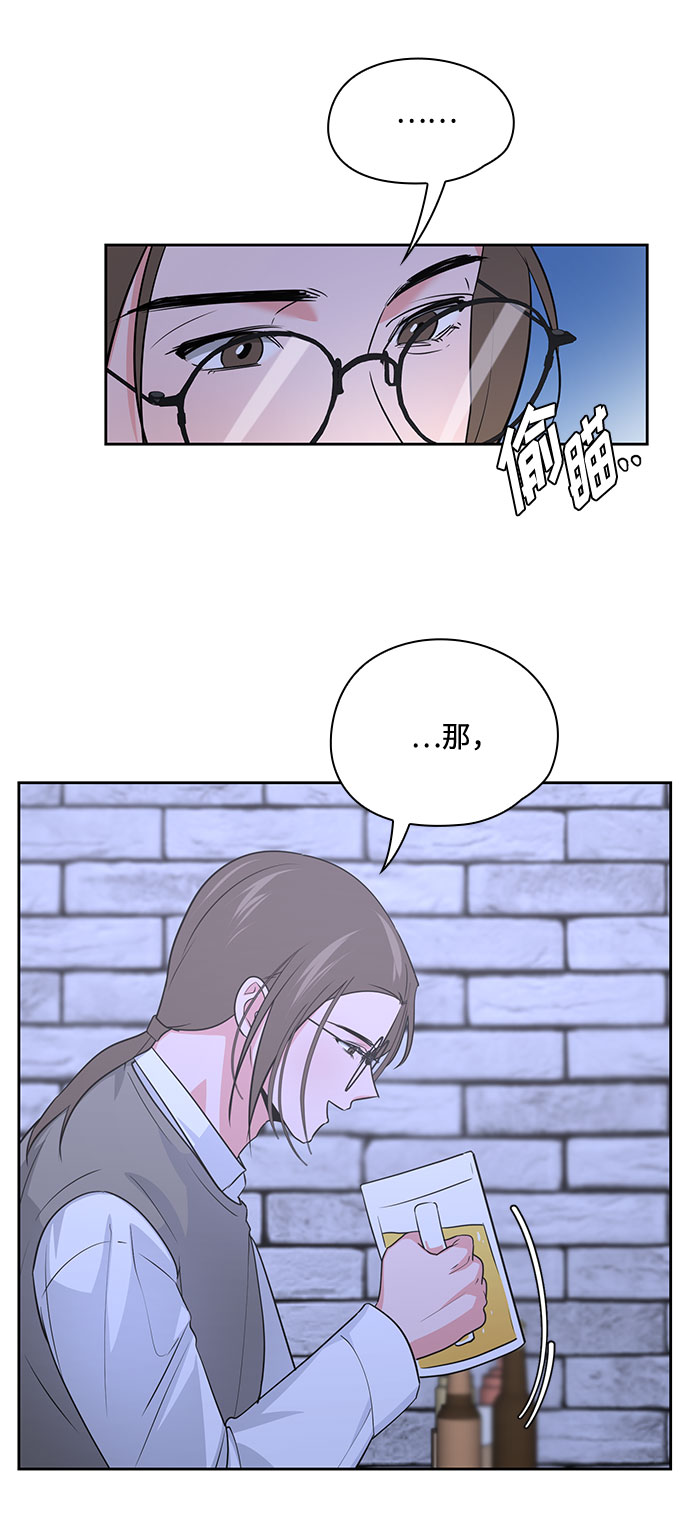 《脱毛情仇》第35话 第33页