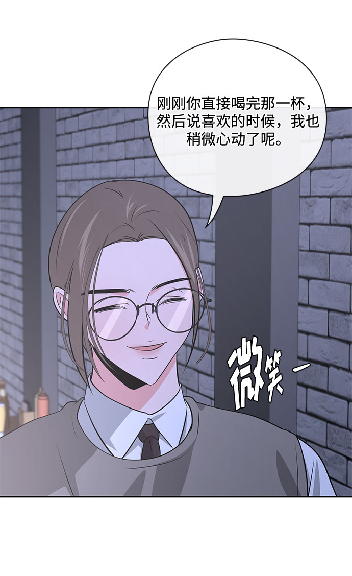 《脱毛情仇》第35话 第39页