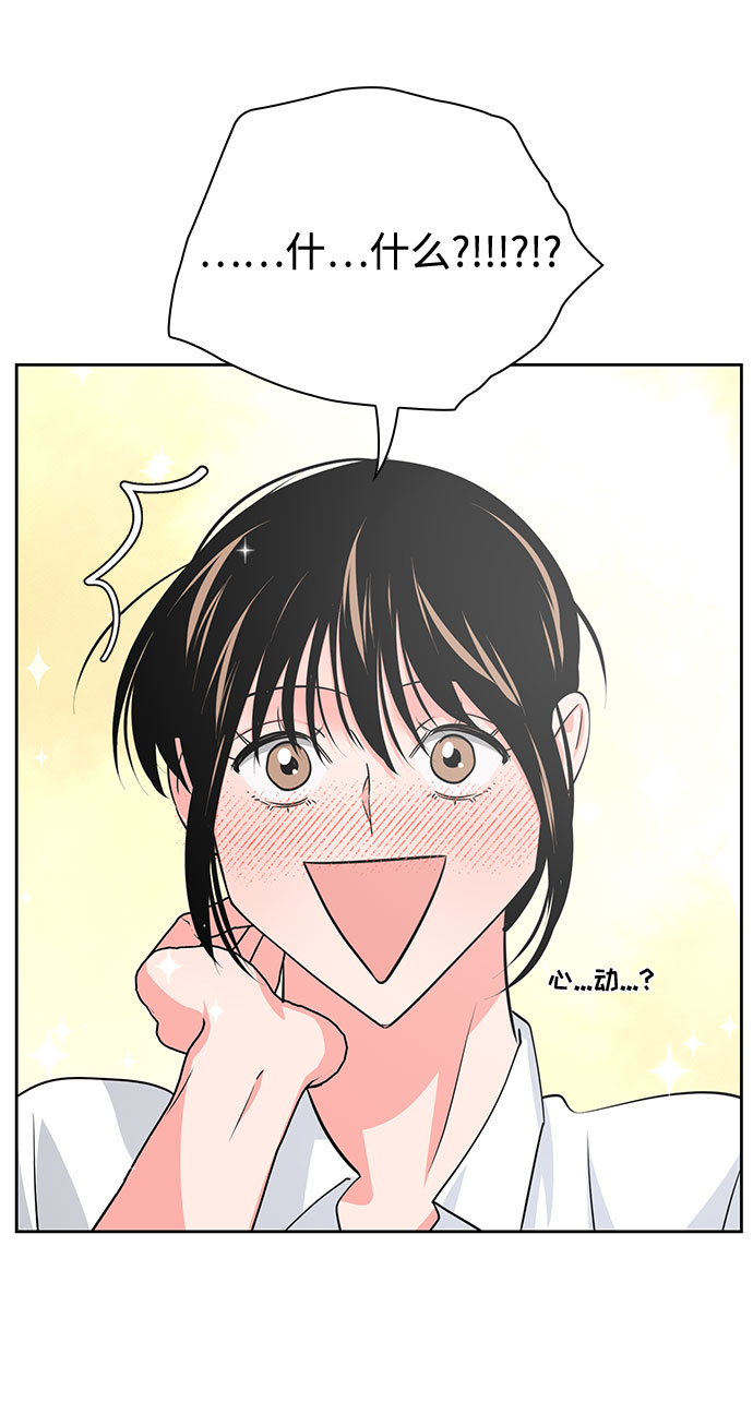《脱毛情仇》第35话 第40页